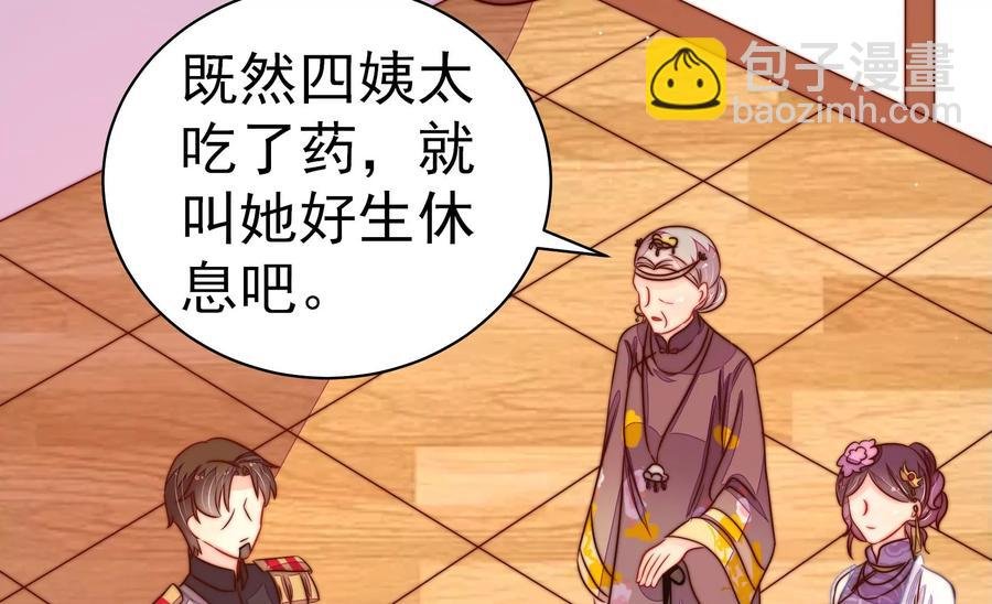 第235话 吃药