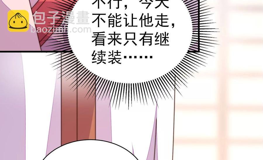 第235话 吃药