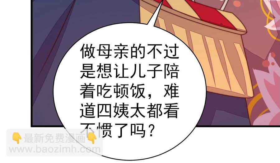 第235话 吃药