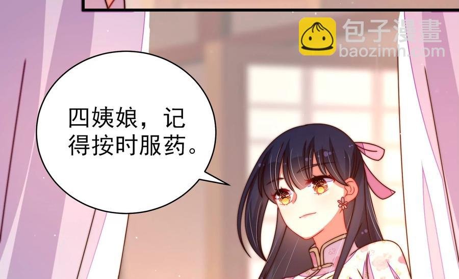 第235话 吃药