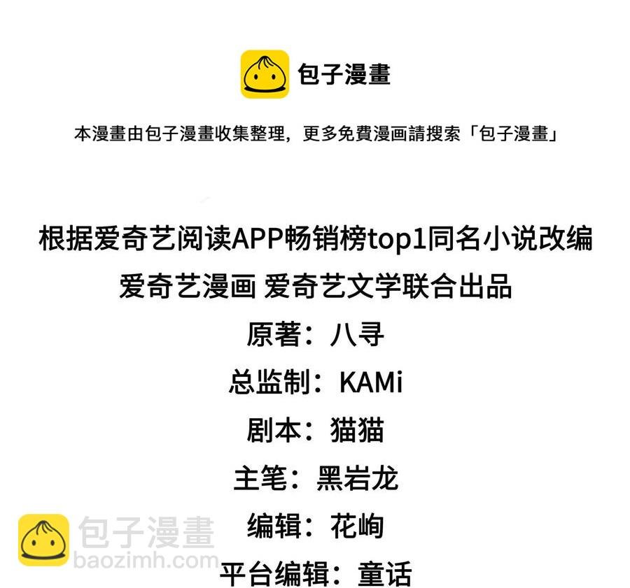 第236话 真相浮现