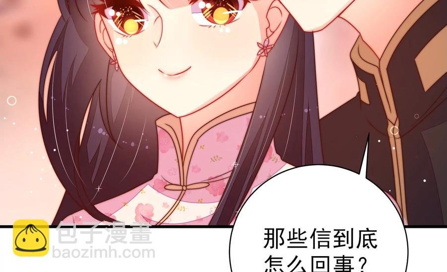 第236话 真相浮现