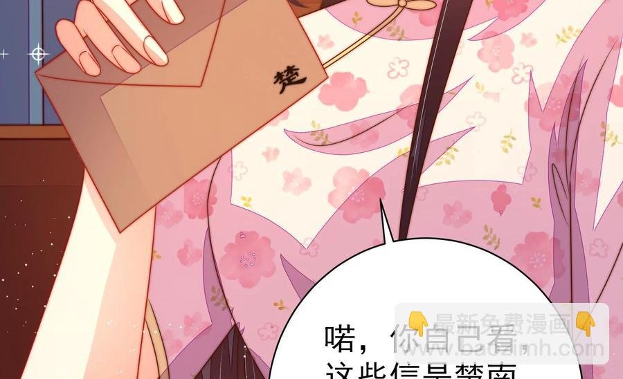 第236话 真相浮现