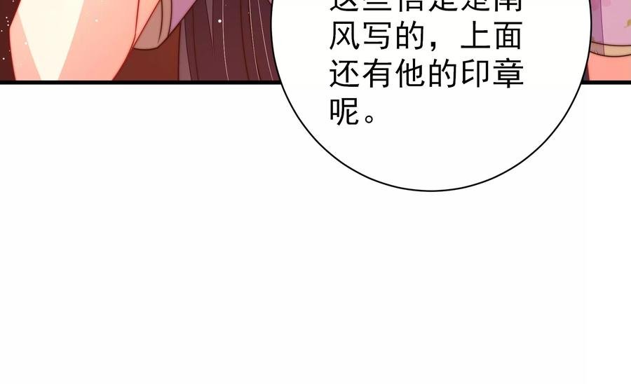第236话 真相浮现
