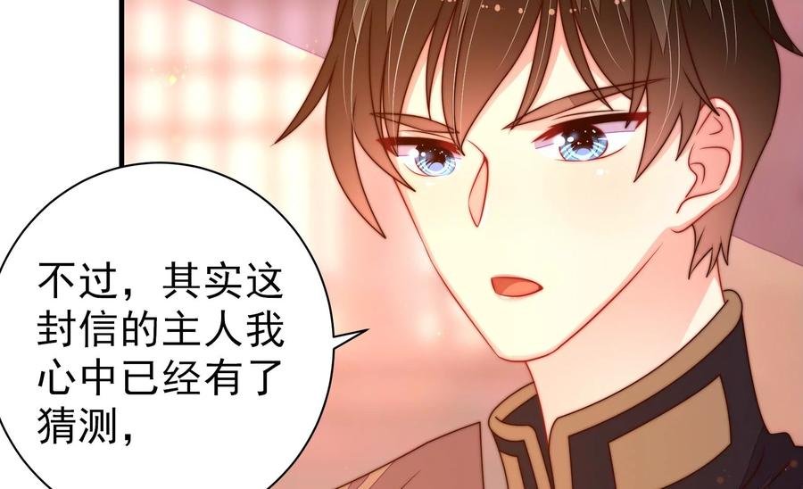 第236话 真相浮现