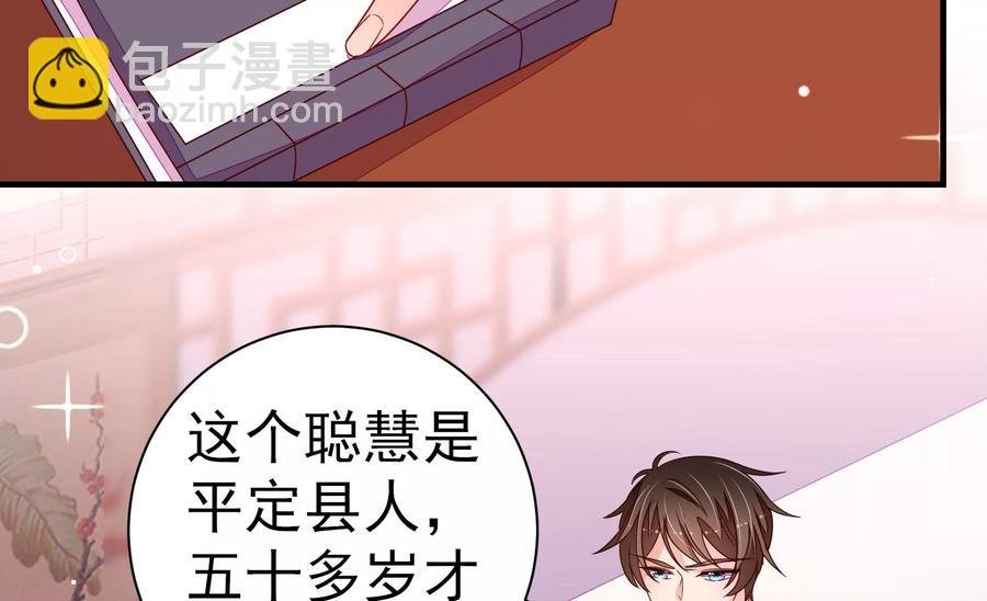 第237话 怀疑