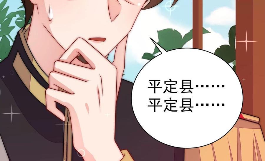 第237话 怀疑