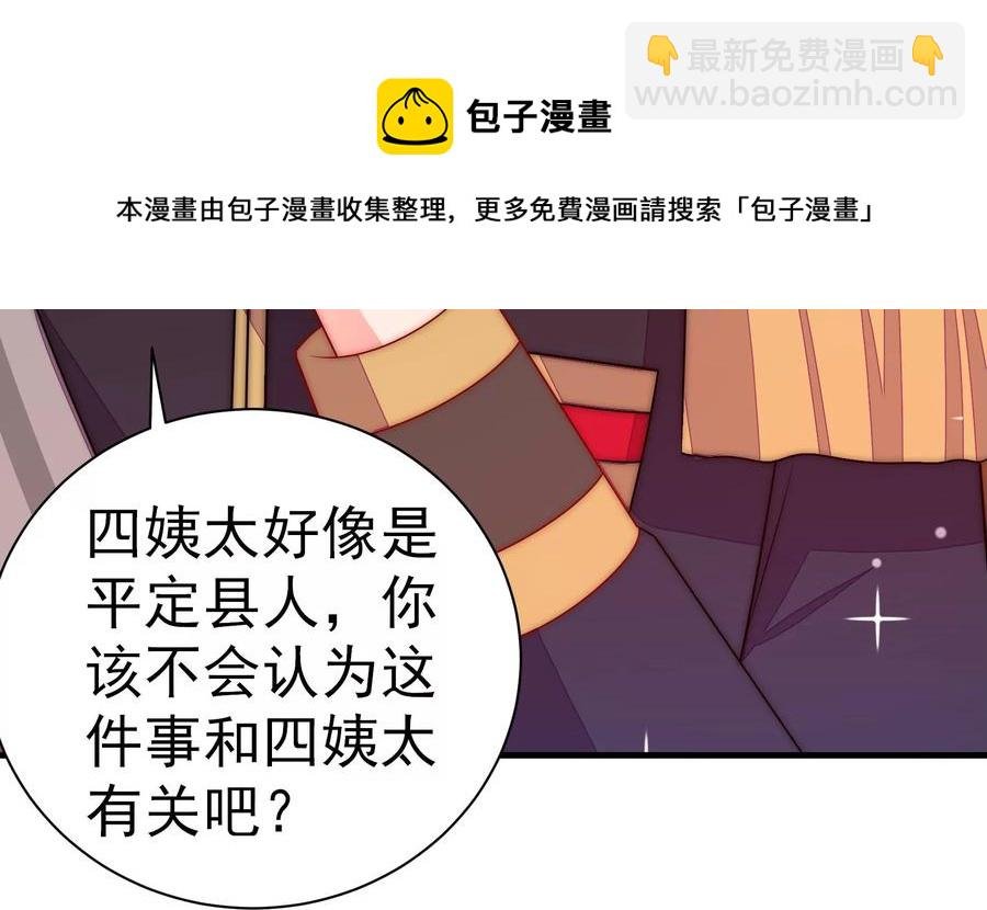 第237话 怀疑