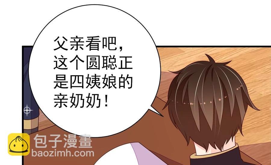 第237话 怀疑