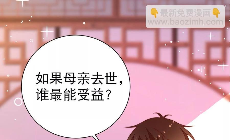 第237话 怀疑