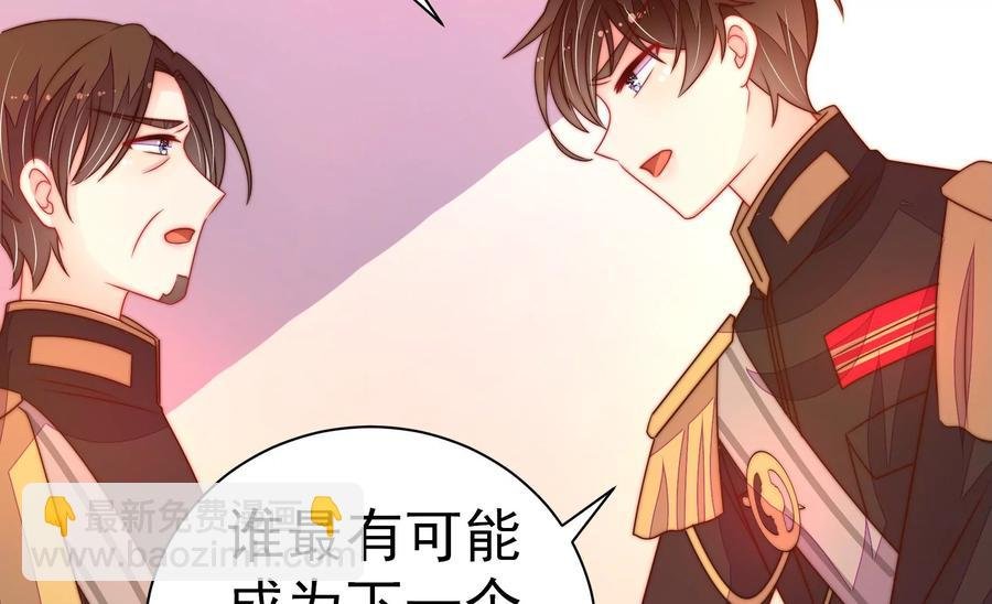 第237话 怀疑