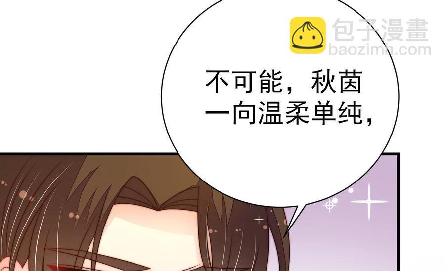 第237话 怀疑