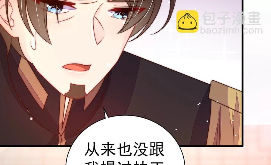 第237话 怀疑