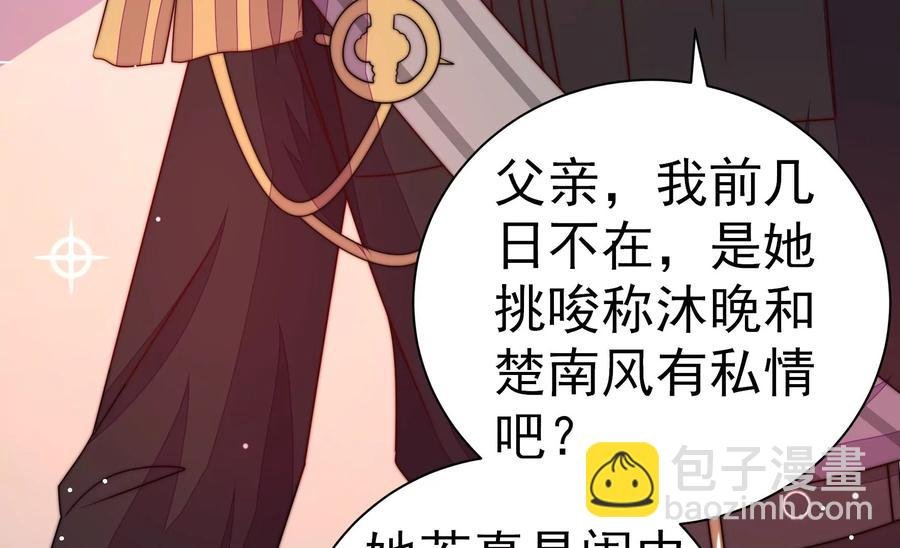 第237话 怀疑