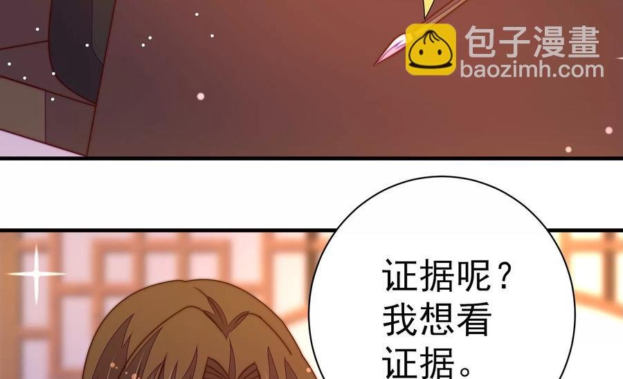 第237话 怀疑