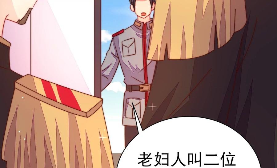 第237话 怀疑