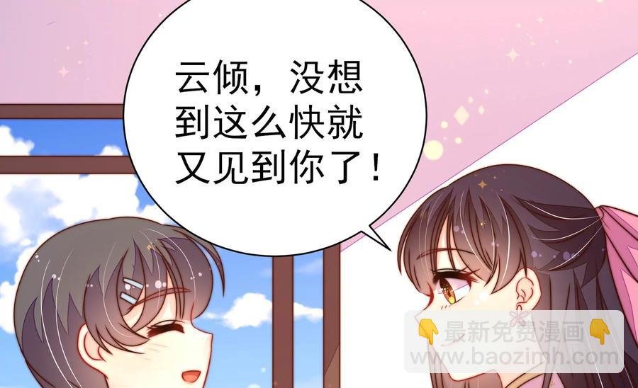 第237话 怀疑