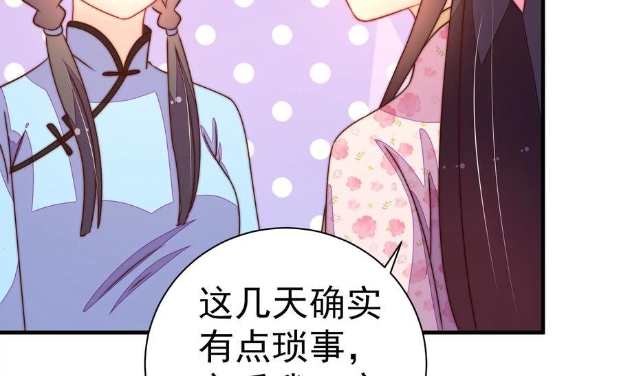 第237话 怀疑
