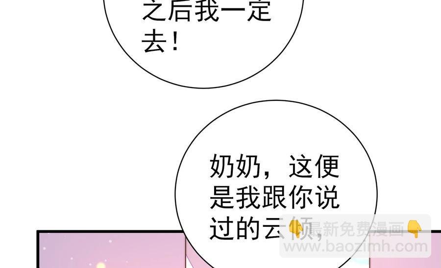 第237话 怀疑