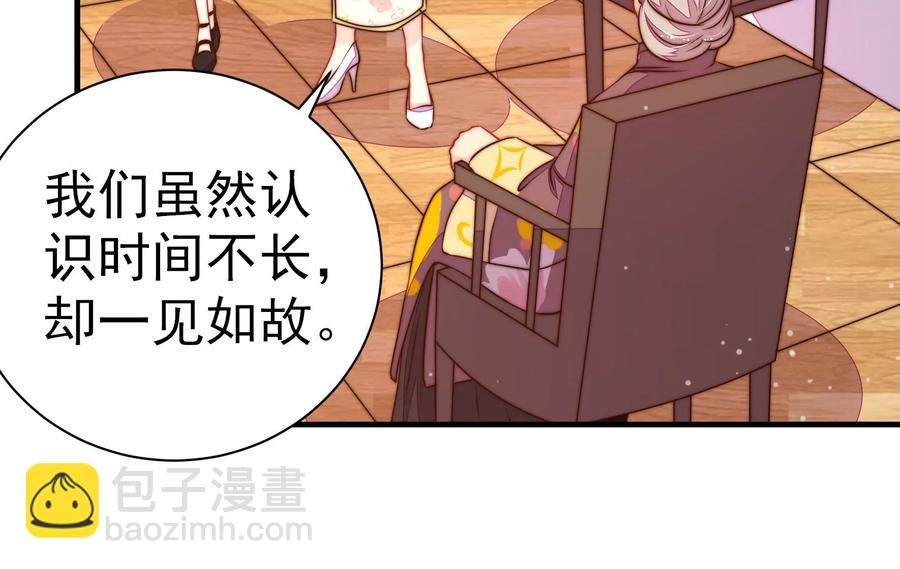 第237话 怀疑