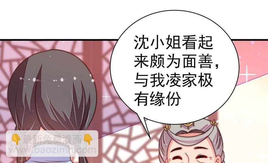 第237话 怀疑