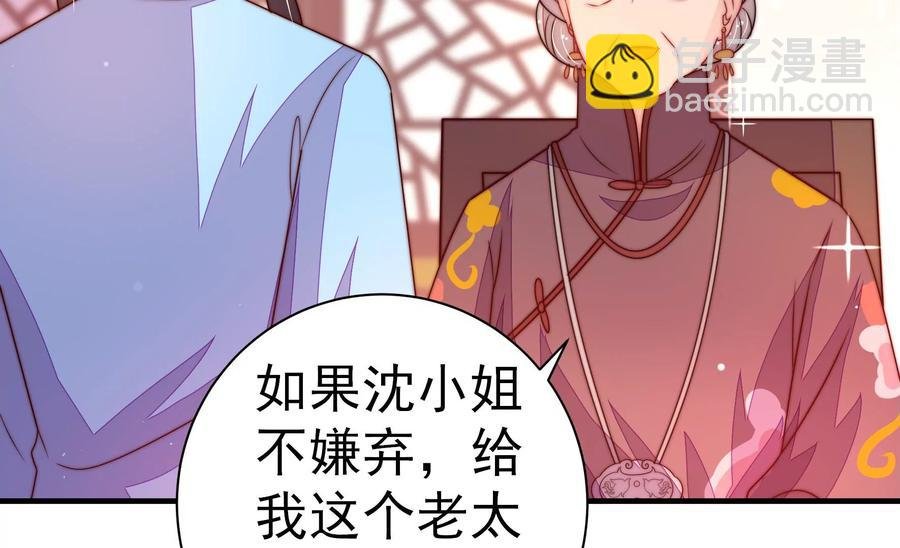 第237话 怀疑