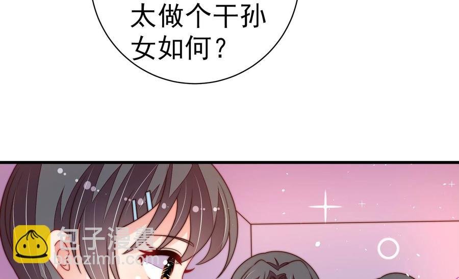 第237话 怀疑