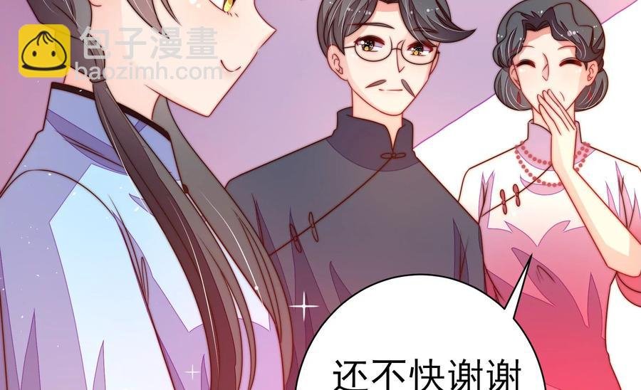第237话 怀疑
