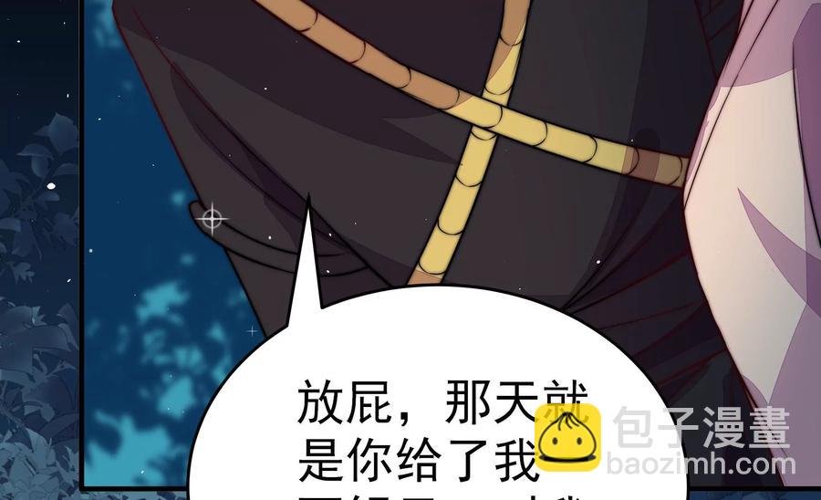第241话 揭露