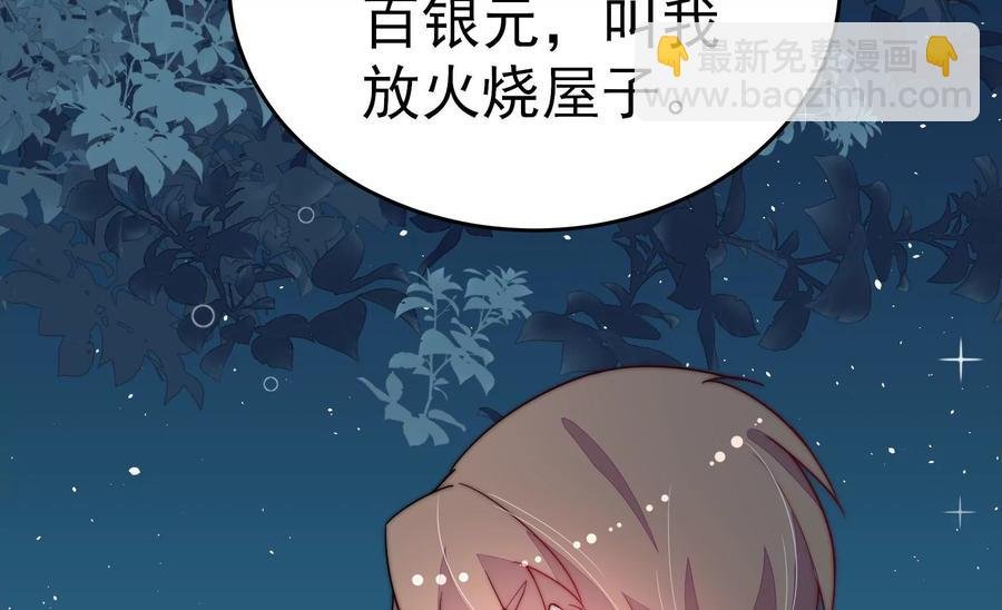 第241话 揭露