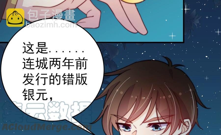 第241话 揭露