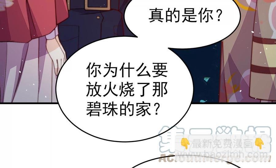 第241话 揭露
