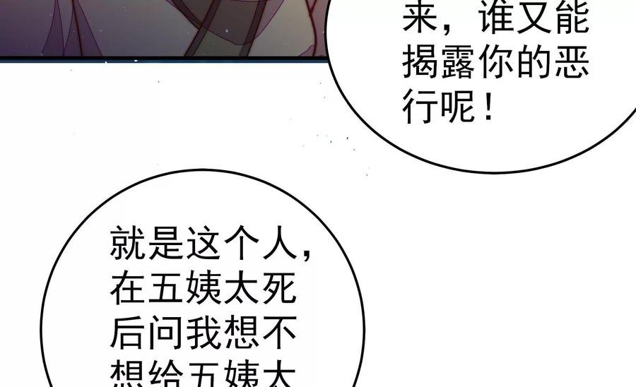 第241话 揭露