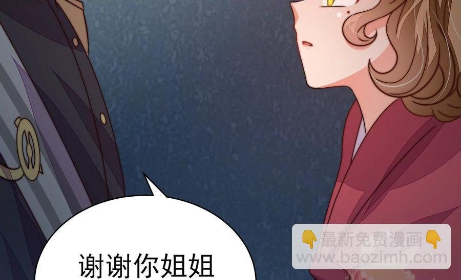 第243话 暗藏情愫