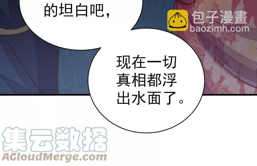 第243话 暗藏情愫