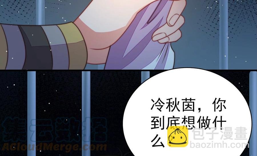 第243话 暗藏情愫