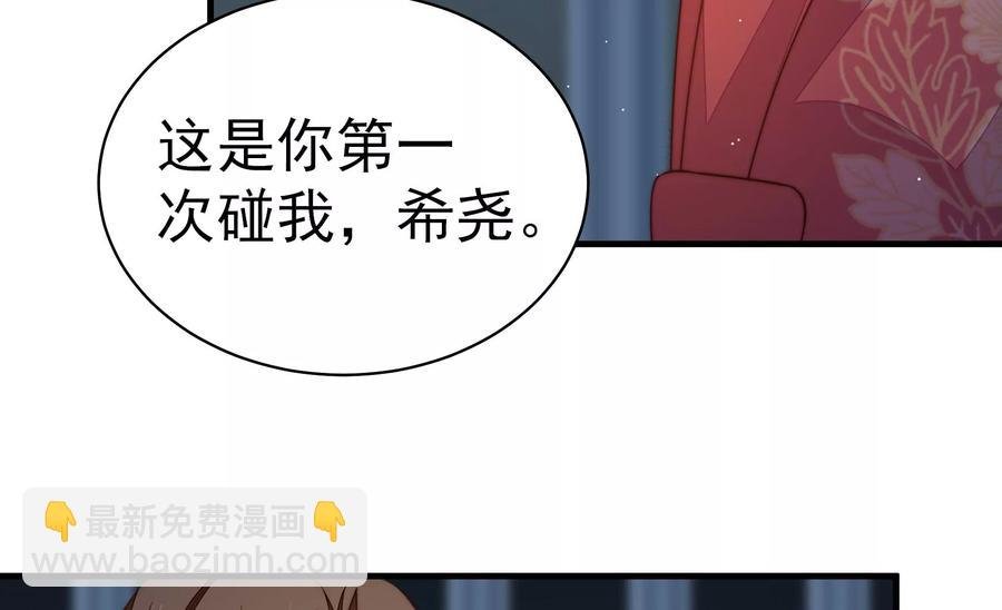 第243话 暗藏情愫