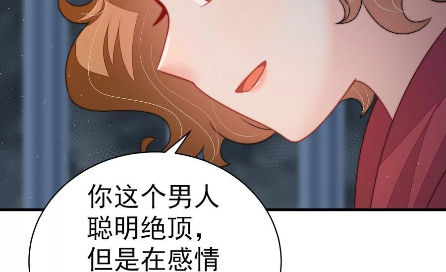 第243话 暗藏情愫