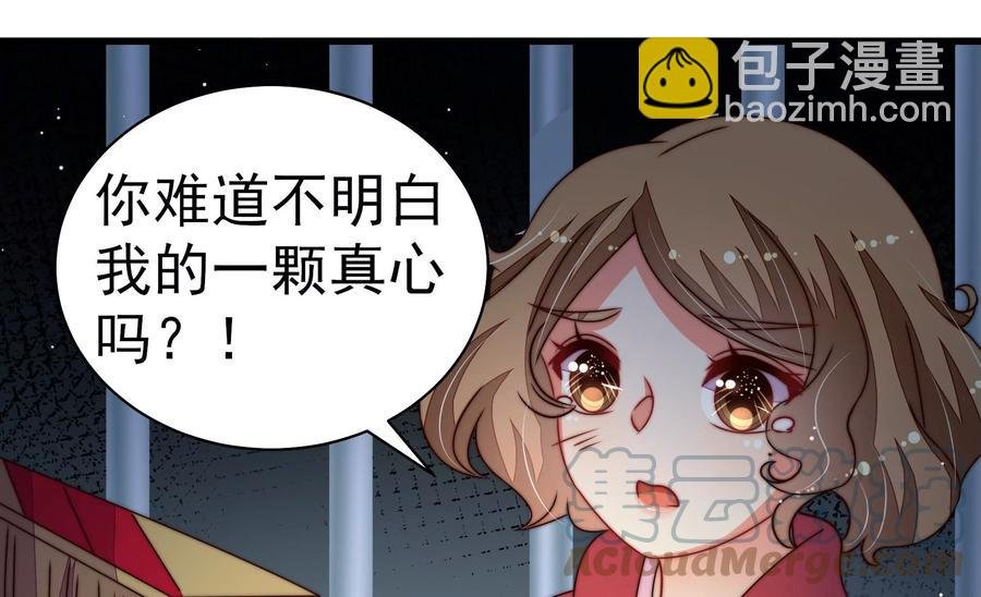 第243话 暗藏情愫