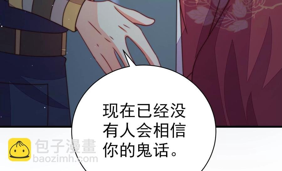 第243话 暗藏情愫