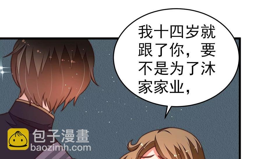 第244话 心灰