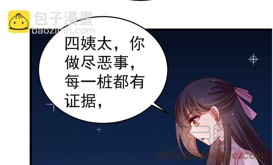 第244话 心灰