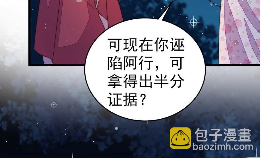 第244话 心灰