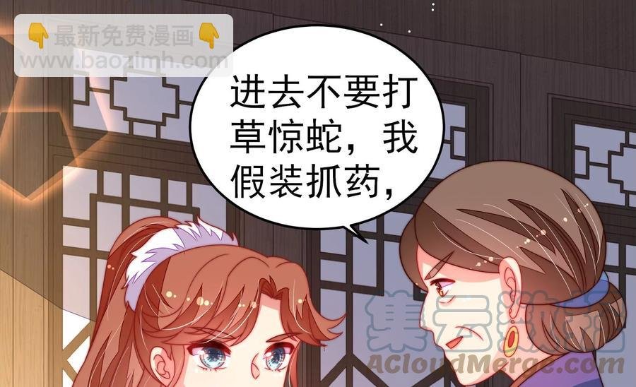 第246话 捉奸