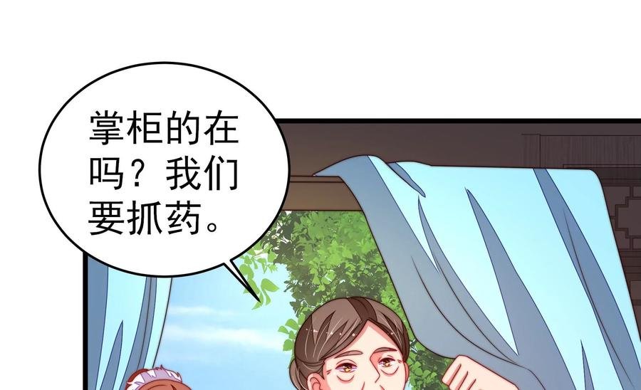 第246话 捉奸