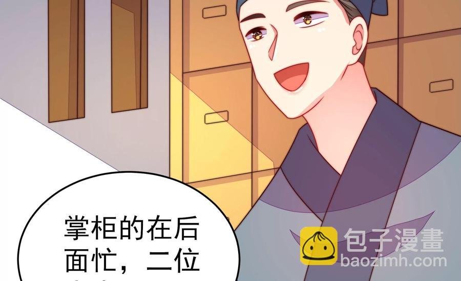 第246话 捉奸