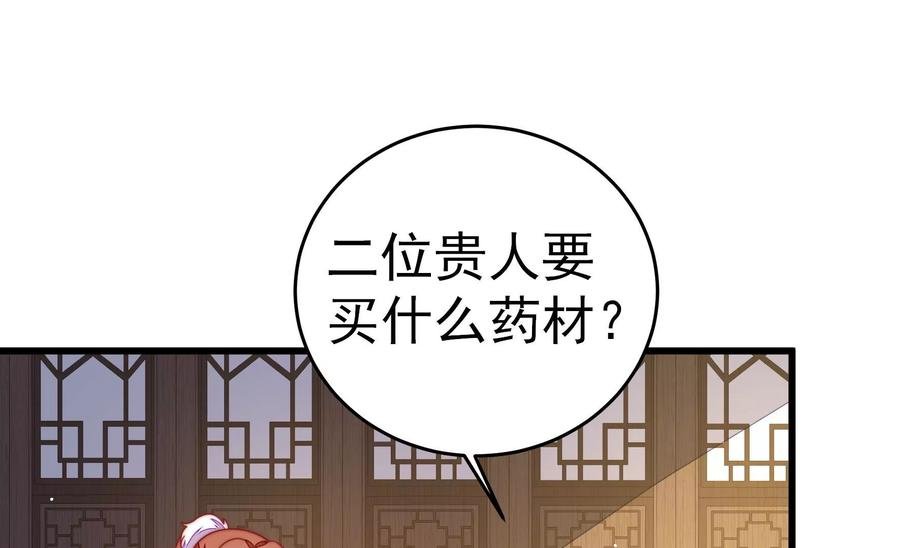 第246话 捉奸