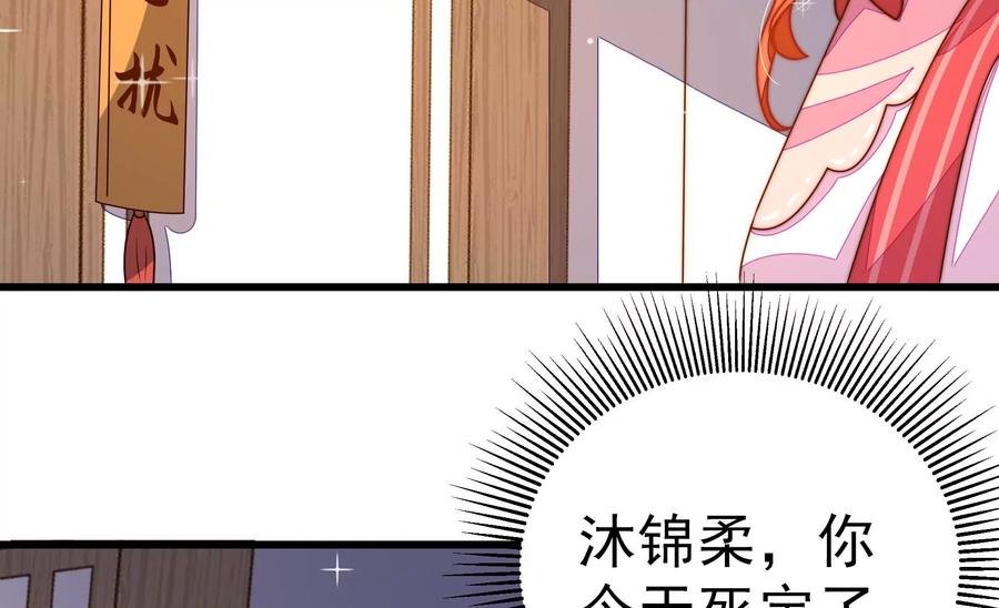 第246话 捉奸