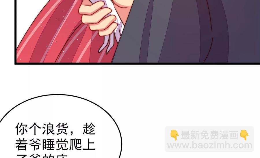 第246话 捉奸
