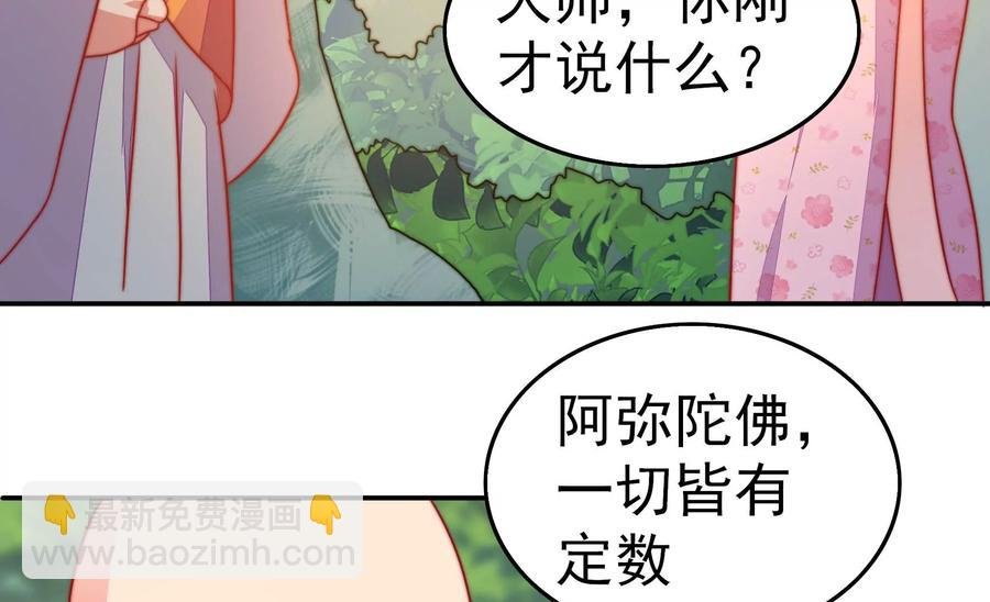 第249话 是非因果